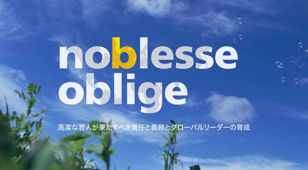 noblesse oblige