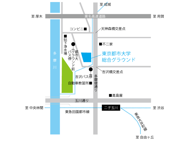 東京都市大学等々力中学校・高等学校総合グラウンド ACCESS MAP