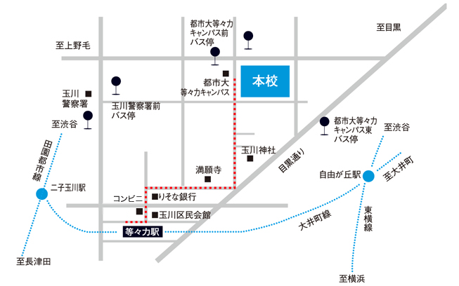 東京都市大学等々力中学校・高等学校本校 ACCESS MAP