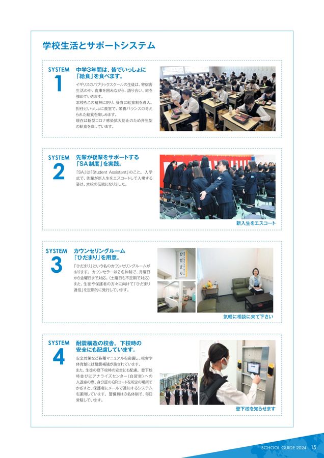 2024年度パンフレット_東京都市大学等々力中学校・高等学校