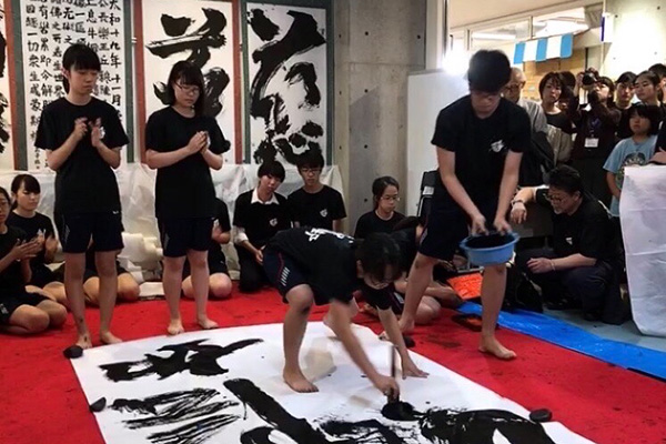 書道