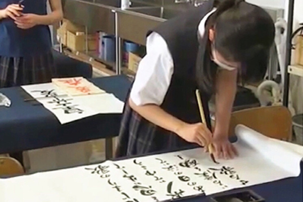 書道