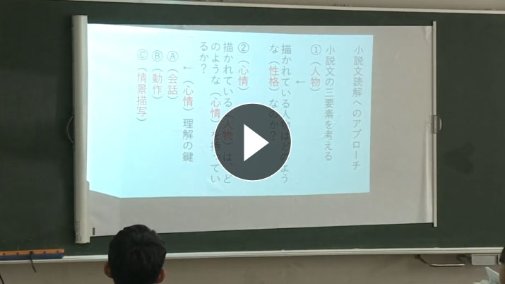 国語科授業の様子