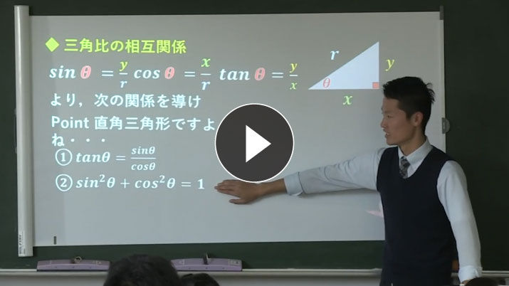 数学科授業の様子