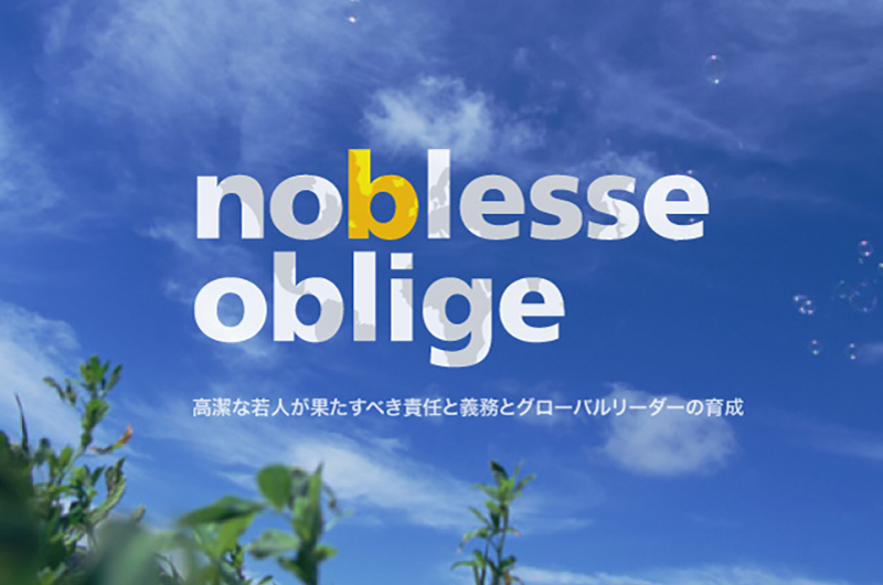 noblesse oblige