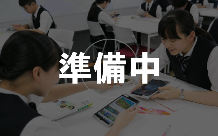 中学受験向け・第1回学校説明会